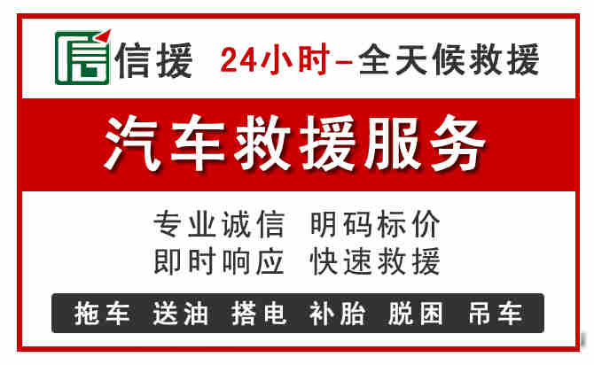 洞口中途汽车送机油