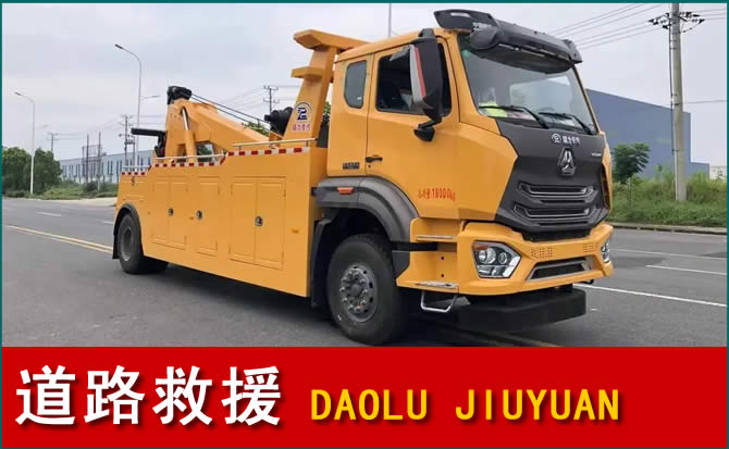 洞口道路救援汽车送水