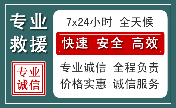 洞口汽车救援送柴油