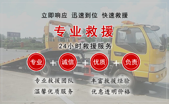  洞口汽车中途送油救援电话